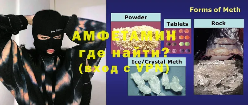 Amphetamine VHQ  Геленджик 