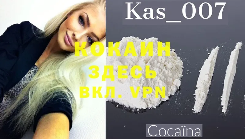 Cocaine 99%  Геленджик 